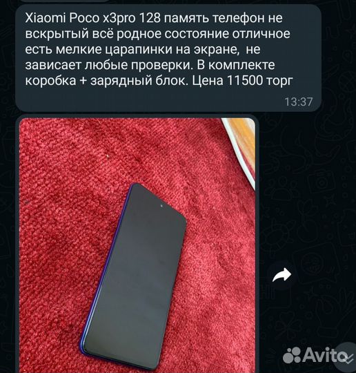 Xiaomi Poco X3 Pro, 6/128 ГБ