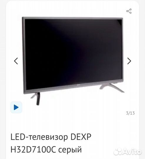 Телевизор dexp H32d7100C