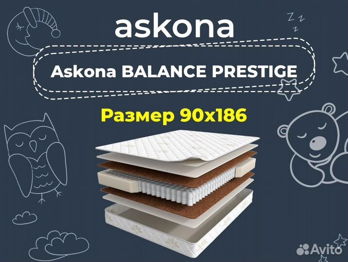 Матрас аскона 90х186