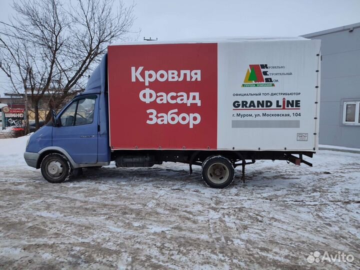 Грузоперевозки. Переезды. Газель