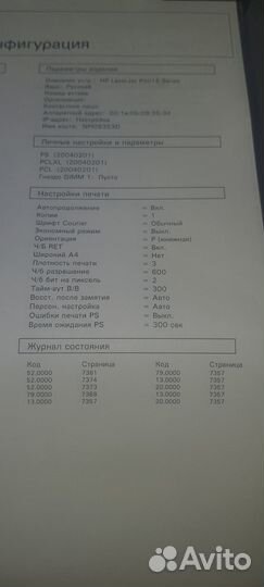 Принтер лазерный hp laserjet 2015n сет, 7к пробег