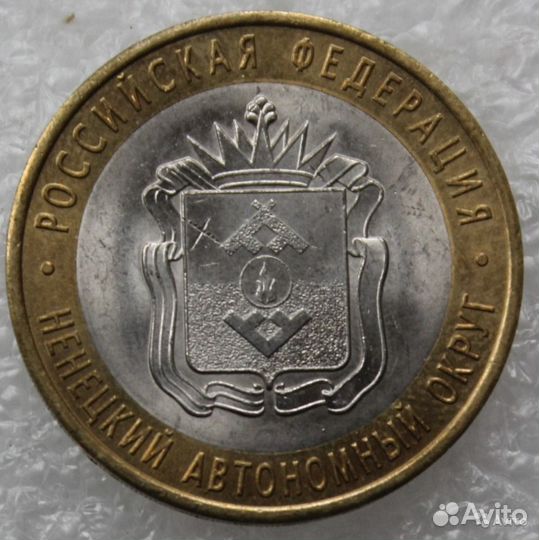 Десятка Ненецкий Автономный округ