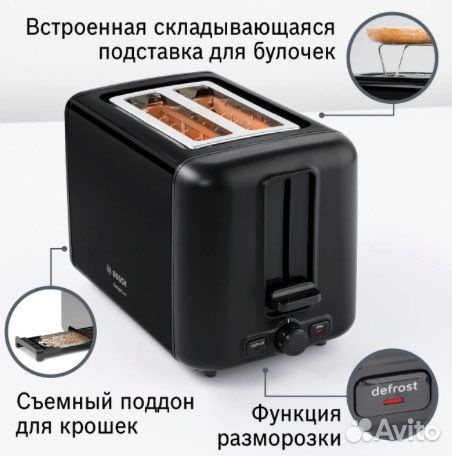 Тостер bosch черный металл