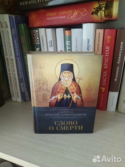 Православная литература Пасха красная