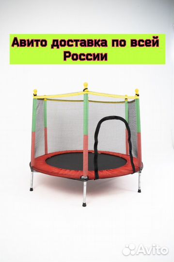 Батут детский Благовещенск