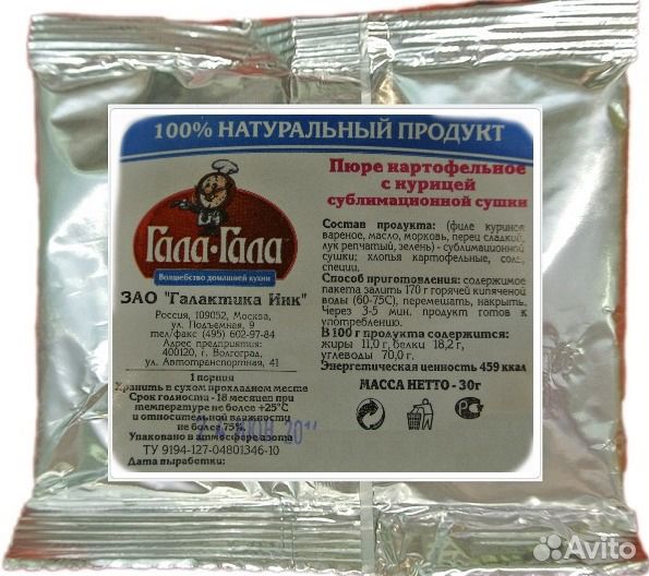 Пюре картофельное с курицей, Гала-Гала 3 шт
