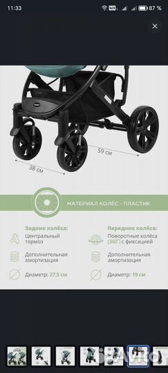 Коляска 2 в 1 бу