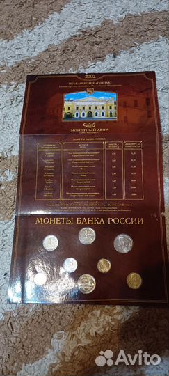 Наборы монет