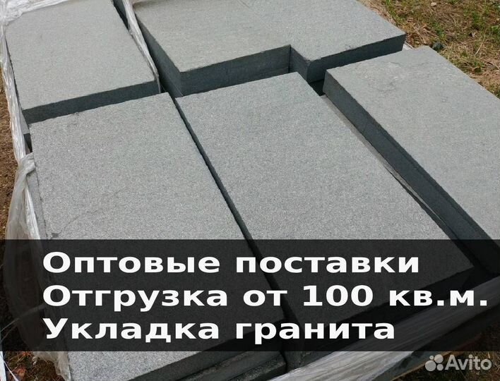 Гранитные плиты мощения опт, укладка