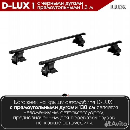 Багажник D-LUX 1 B Mercedes E-class W212 2009-2016