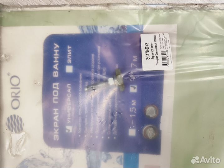 Экран под ванную 150