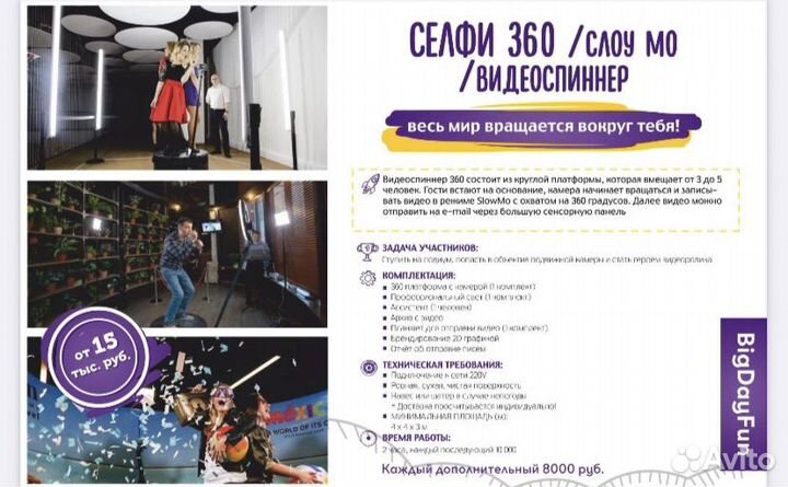 Красная ковровая дорожка