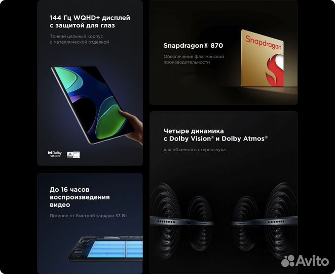 Планшет mi pad 6