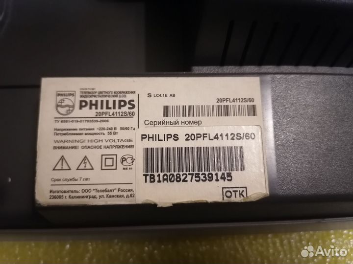 Телевизор philips 20 pfl4112