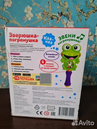 Музыкальная игрушка погремушка