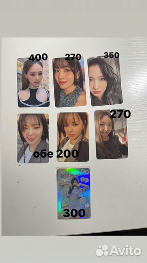 Twice карточки