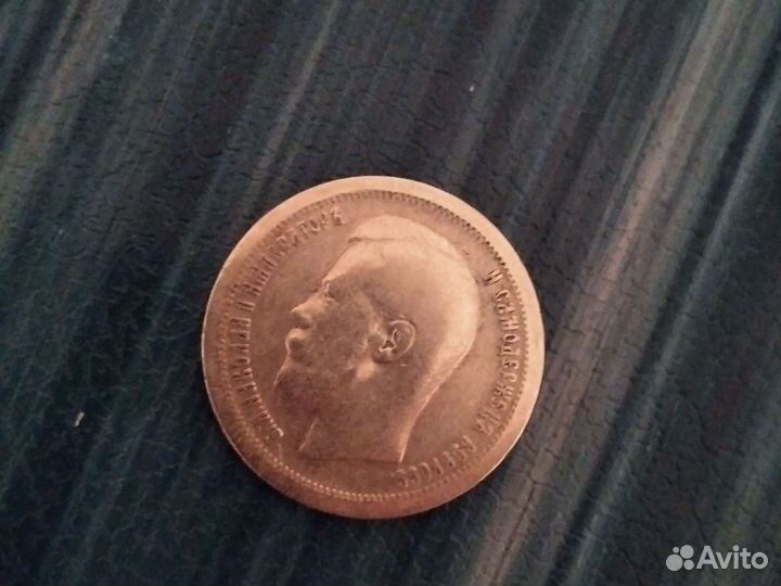 Монета серебро, Николай 2 1897 года