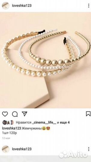 Ободок для волос