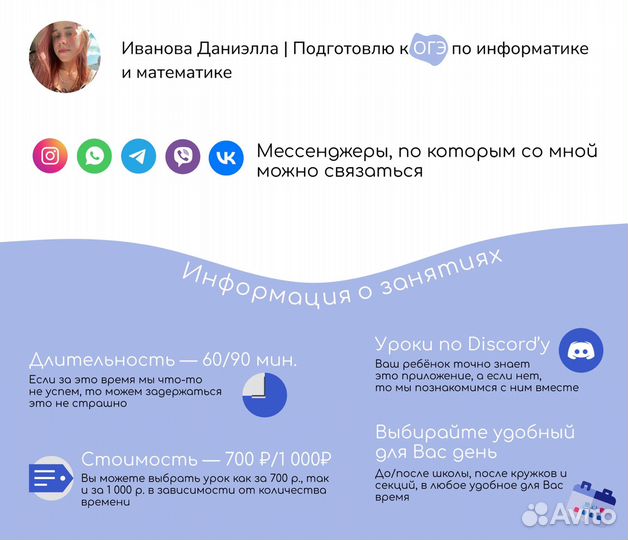 Репетитор по информатике и математике огэ