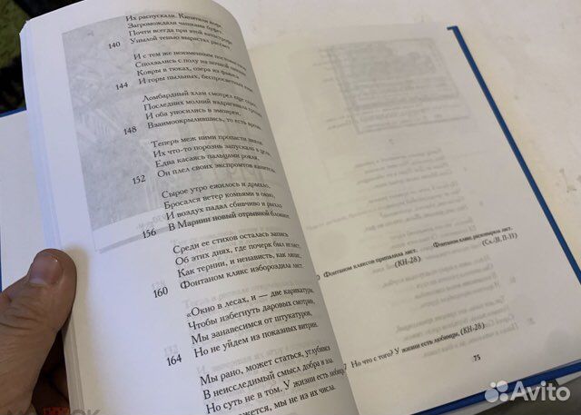 «Спекторский» Пастернака: Замысел и реализация