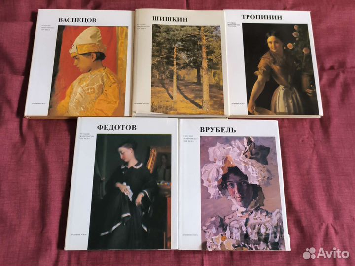 Книги про русскую живопись 19 века