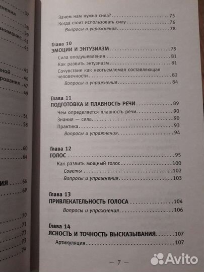 Книга Дейл Карнеги Общайся так, чтобы тебя слышали
