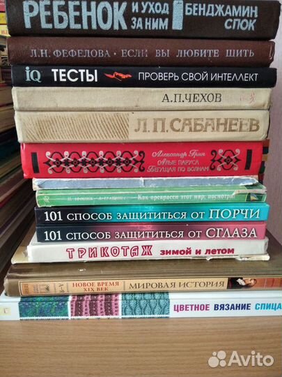 Книги в отличном состоянии. Про цены спрашивайте
