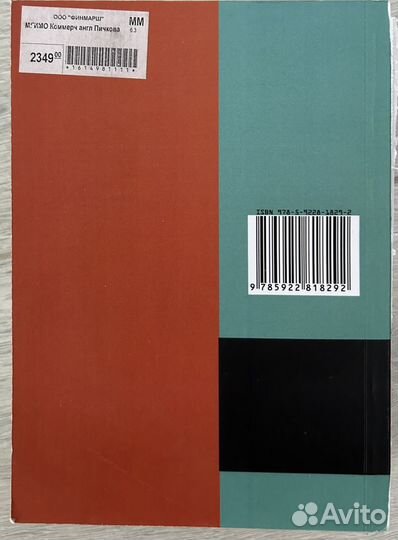 Commercial English Коммерческий Английский мгимо