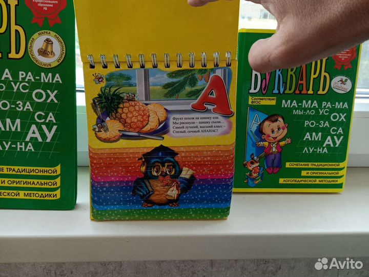 Букварь, азбука