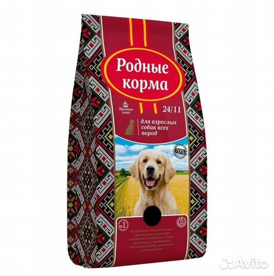 Корм для собак родные корма