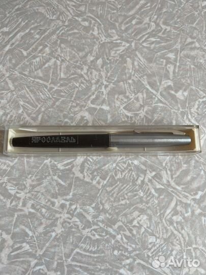 Ручка перьевая СССР