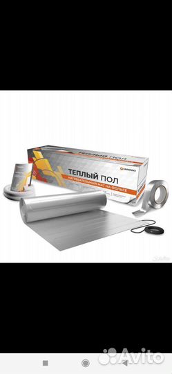 Теплый пол, фольгамат