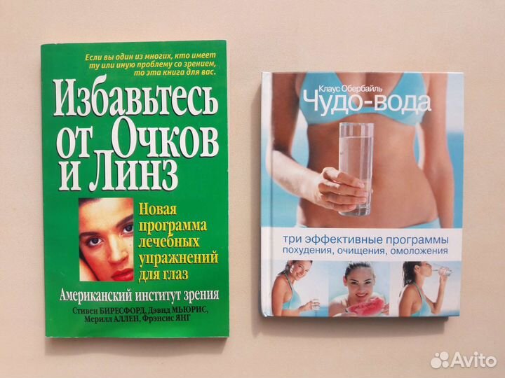 Книги по оздоровлению