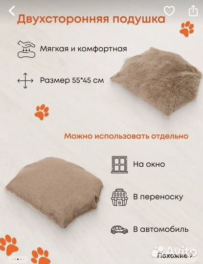 Лежанка для маленьких собак