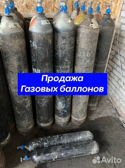 Газовый баллон пропановый