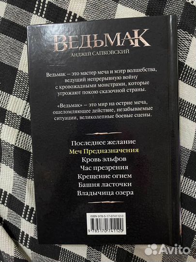 Анджей Сапковский. Ведьмак. Книги