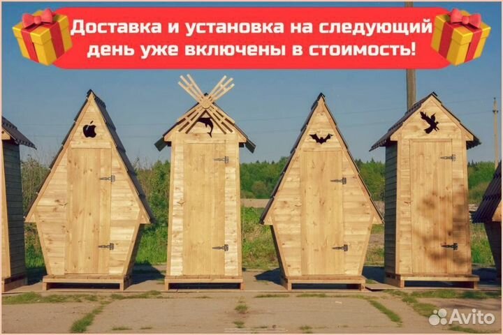 Дачный туалет с декором и установкой шйщ 924