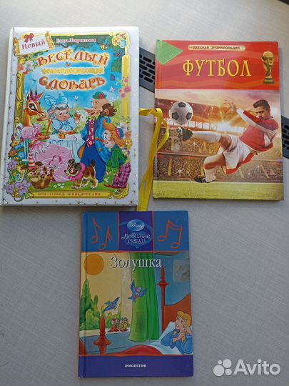 Детские книги