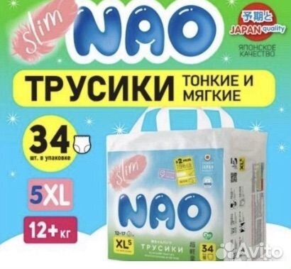 Подгузники трусики NAO