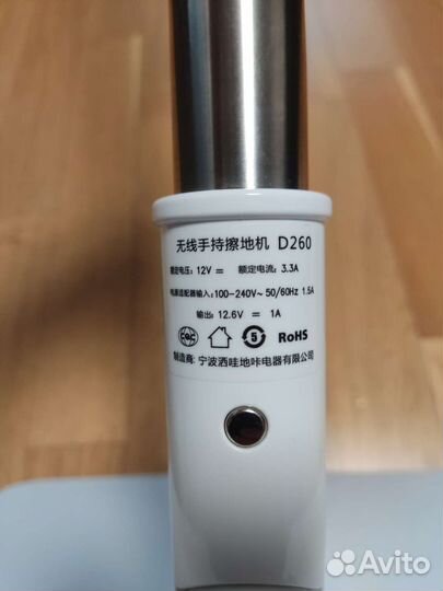 Электрошвабра Xiaomi swdk Electric Mop D260