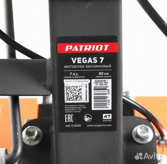 Мотоблок бензиновый Patriot Vegas 7 (новый)