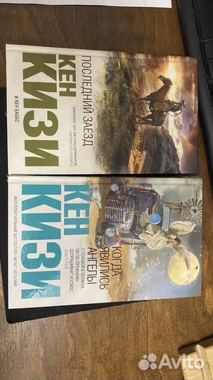 Кен Кизи. Когда явились ангелы. Последний заезд