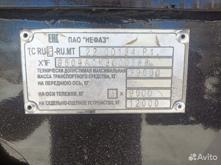 Полуприцеп самосвальный Нефаз 9509-30, 2019