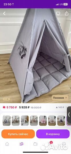 Детский вигвам