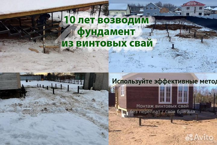 Установка Винтовых сваи