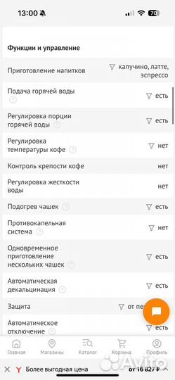 Кофеварка рожковая Redmond RCM-1511