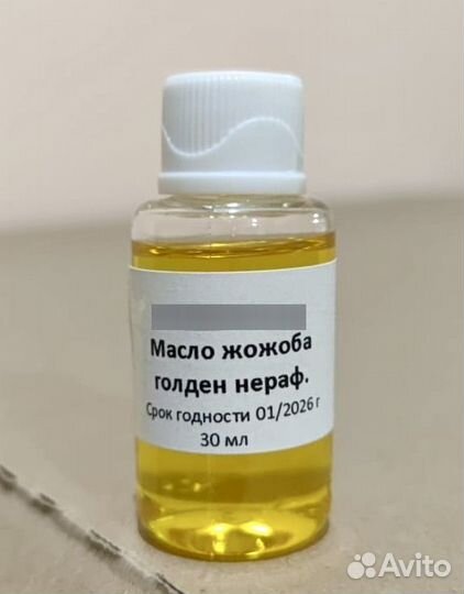 30 мл Масло жожоба голден нерафинированное