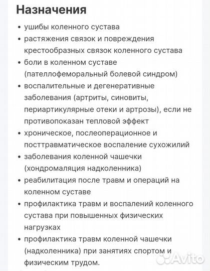 Ортез на коленный сустав Orlett RKN-203 (XL)