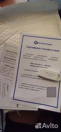 Токен для эцп