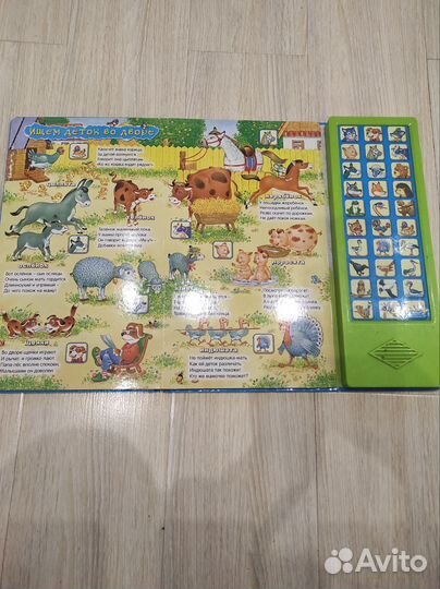 Чьи домишки Чьи детишки Говорящая книга